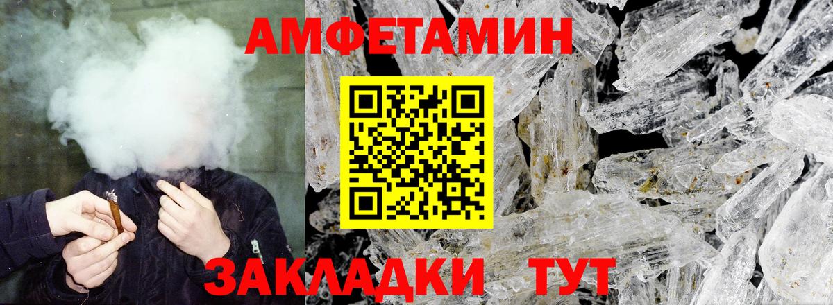 Amphetamine 98% Губкин