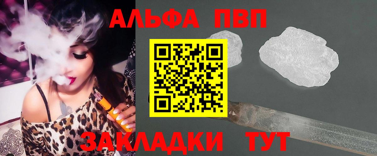 A-PVP СК  Альфа ПВП VHQ  Alpha-PVP VHQ  Вход с VPN  A-PVP  Губкин 