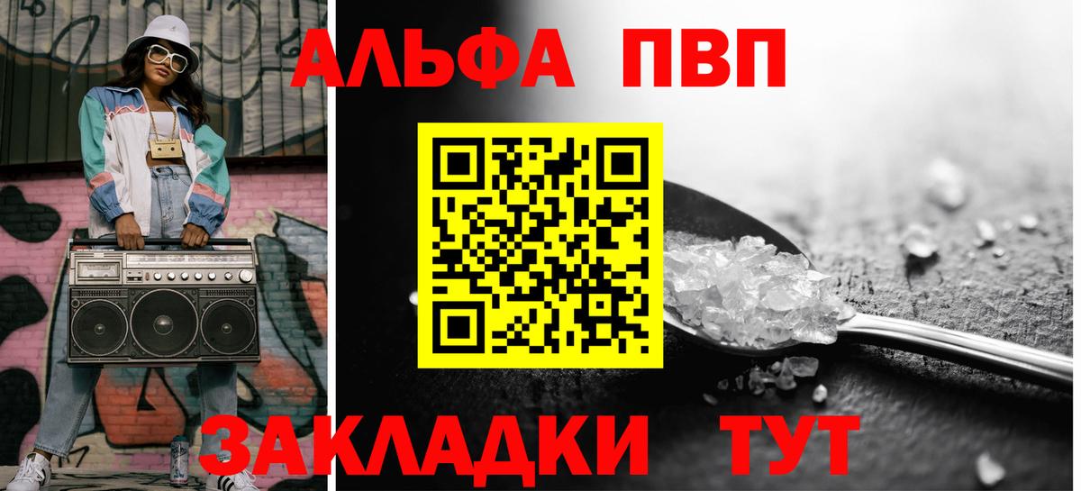 Альфа ПВП мука Губкин