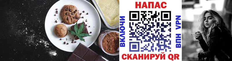 Печенье с ТГК конопля  Губкин 