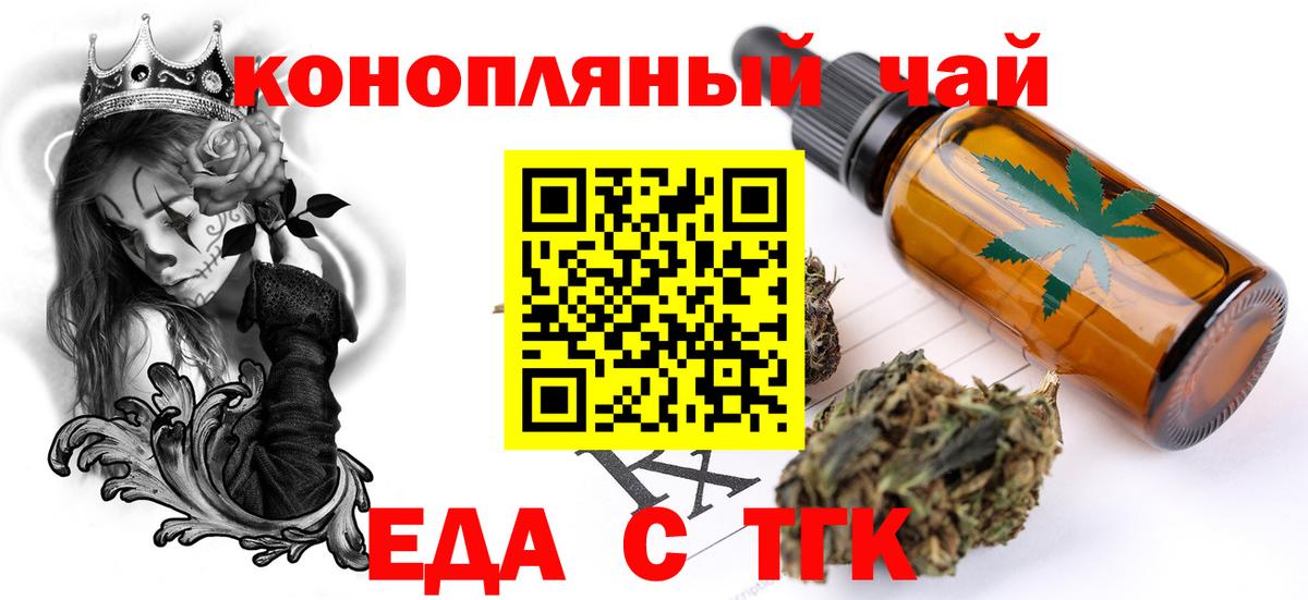 Губкин  Cannafood марихуана  Вход с VPN 