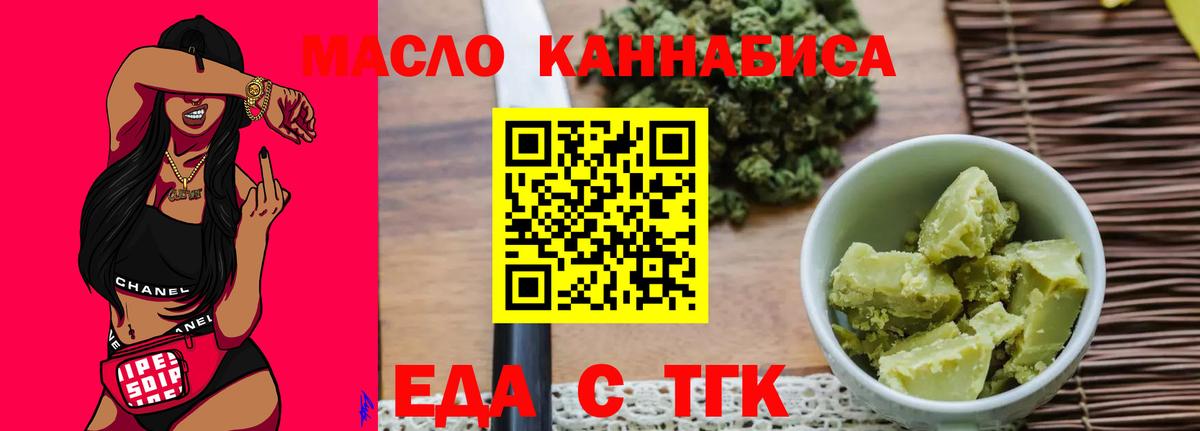 Canna-Cookies конопля Губкин