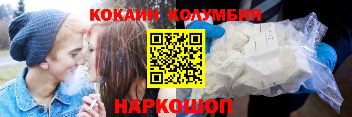 Губкин  Кокаин Перу  Вход с VPN  Кокаин Fish Scale 