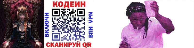 Кодеиновый сироп Lean напиток Lean (лин)  kraken как зайти  Губкин 