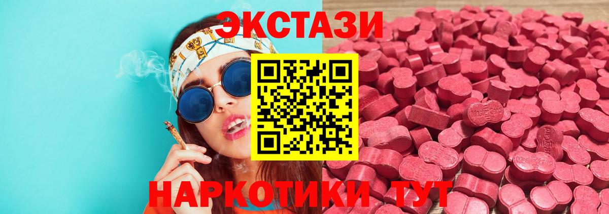 цены наркотик  Вход с VPN  Ecstasy  ЭКСТАЗИ Cube  Губкин  дарк нет наркотические препараты  Экстази 99% 