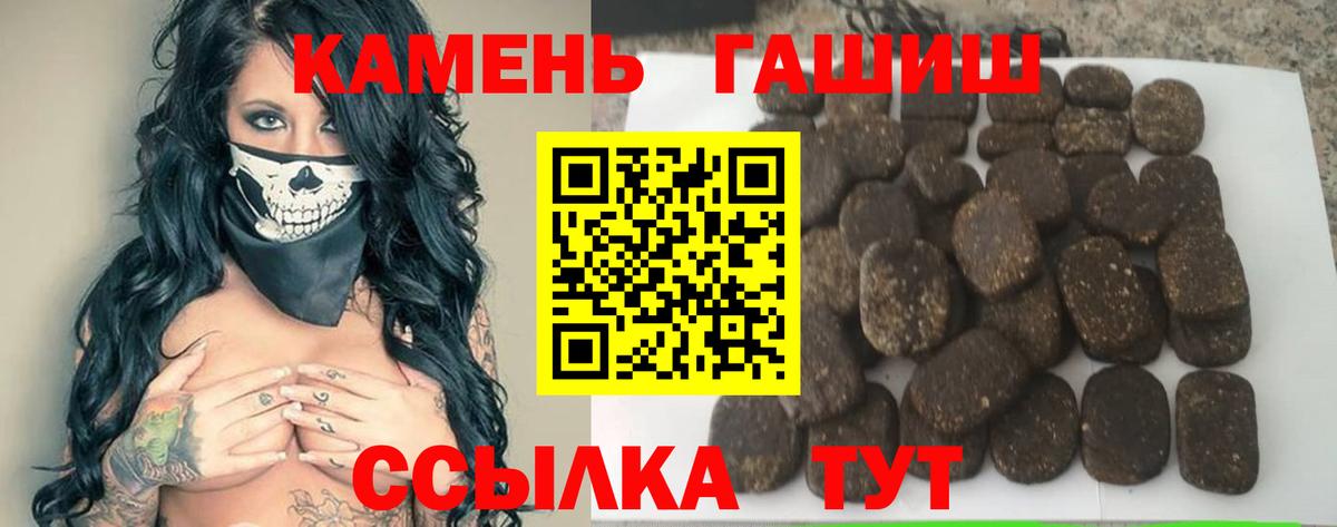 Гашиш Изолятор Губкин
