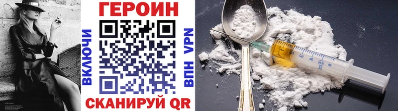купить закладку  Губкин  Героин герыч 