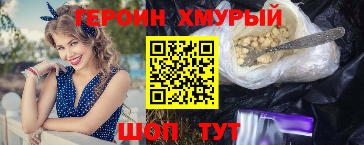 Губкин  ГЕРОИН хмурый  Вход с VPN 