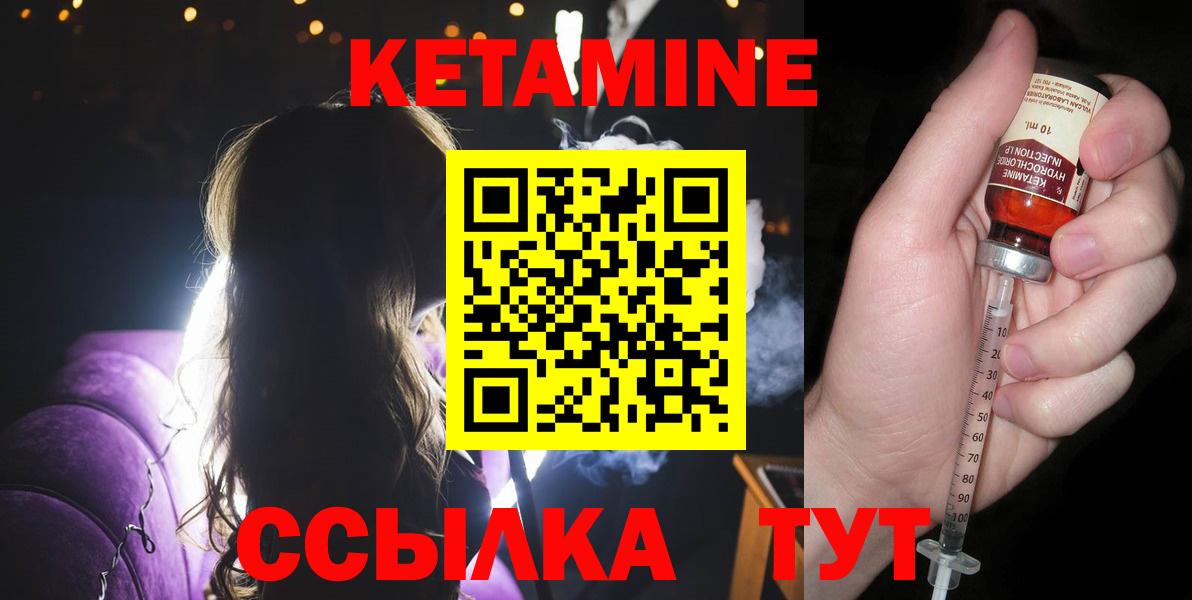 КЕТАМИН ketamine Губкин