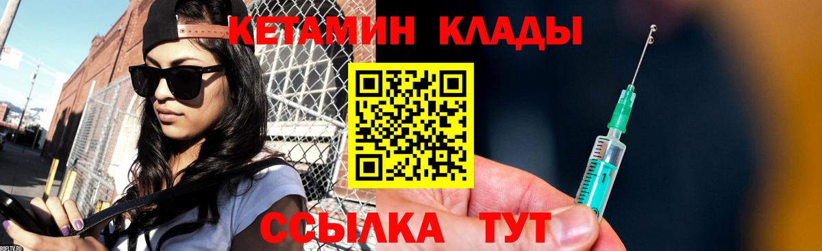 Кетамин VHQ  Кетамин VHQ  Вход с VPN  Губкин 