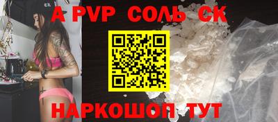 мяу мяу кристалл Бийск