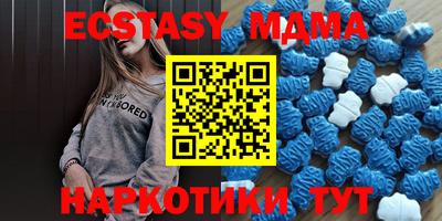 мяу мяу кристалл Бийск