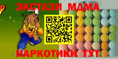 мяу мяу кристалл Бийск