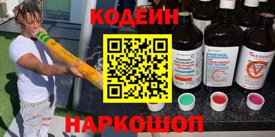 мяу мяу кристалл Бийск