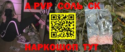 a pvp Беслан