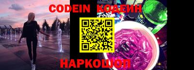 мяу мяу кристалл Бийск