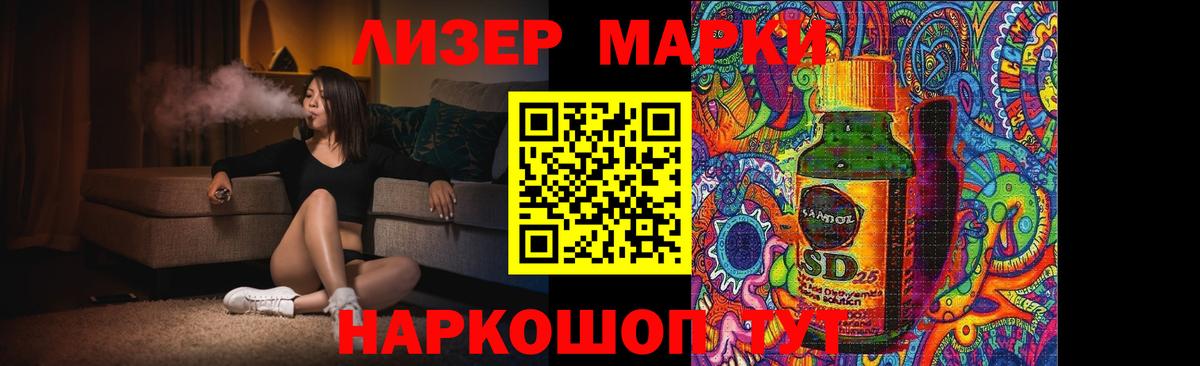 LSD-25 экстази кислота Губкин