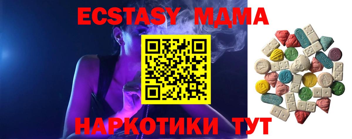 MDMA  МДМА кристаллы  Вход с VPN  MDMA кристаллы  Губкин 