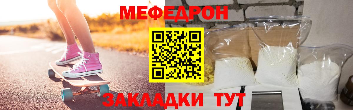 Мефедрон VHQ  Вход с VPN  МЕФ  как найти закладки  Мефедрон VHQ  блэк спрут онион  Губкин  МЯУ-МЯУ 