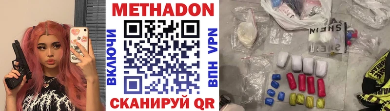 Метадон VHQ  Губкин 