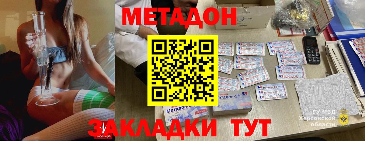 МЕТАДОН мёд  Метадон белоснежный  Губкин  Вход с VPN 