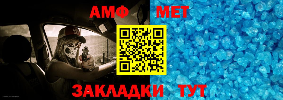 Губкин  Первитин Methamphetamine  Первитин Methamphetamine  Вход с VPN 