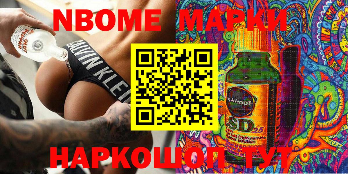 Марки N-bome 1,8мг  Наркотические марки  Марки N-bome 1,8мг  Губкин  Вход с VPN 
