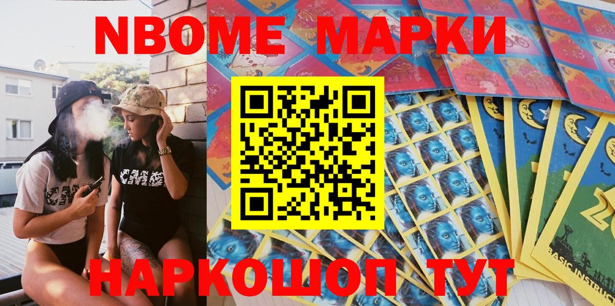 Наркотические марки 1500мкг Губкин