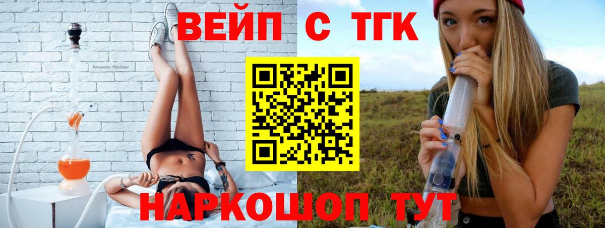 ТГК THC oil Губкин