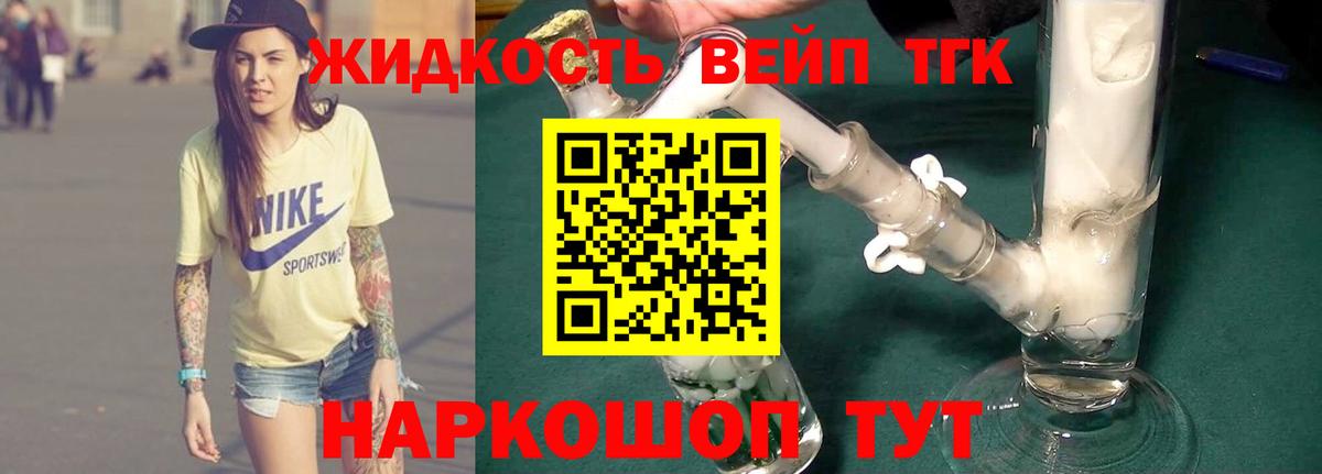 Губкин  Дистиллят ТГК вейп с тгк  ТГК концентрат  Вход с VPN 